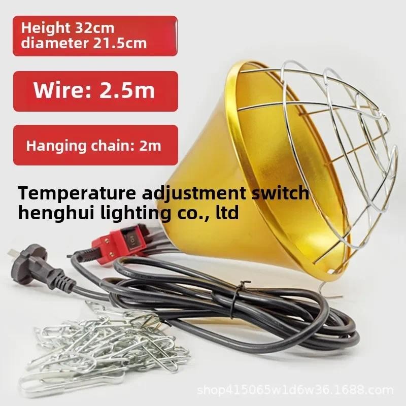 Livestock Pig Brood Warmer Heat Lamp Shade