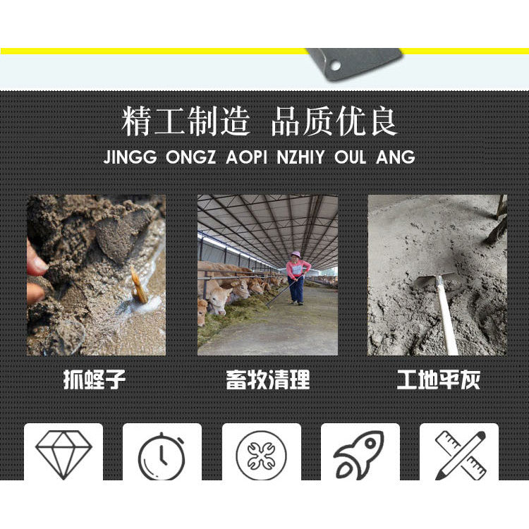 Heavy Duty Steel Manure Scraper